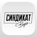 Logo of Синдикат Вкуса android Application 