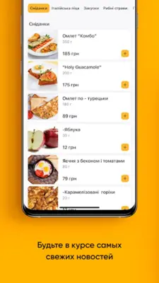 Синдикат Вкуса android App screenshot 3